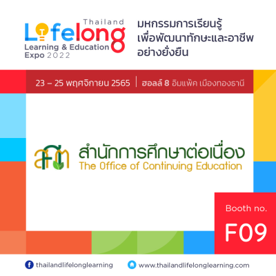 The Office of Continuing Education, Sukhothai Thammathirat Open University