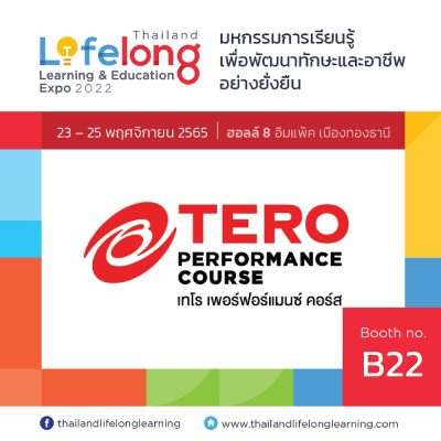 TERO Performance Course Co., Ltd.